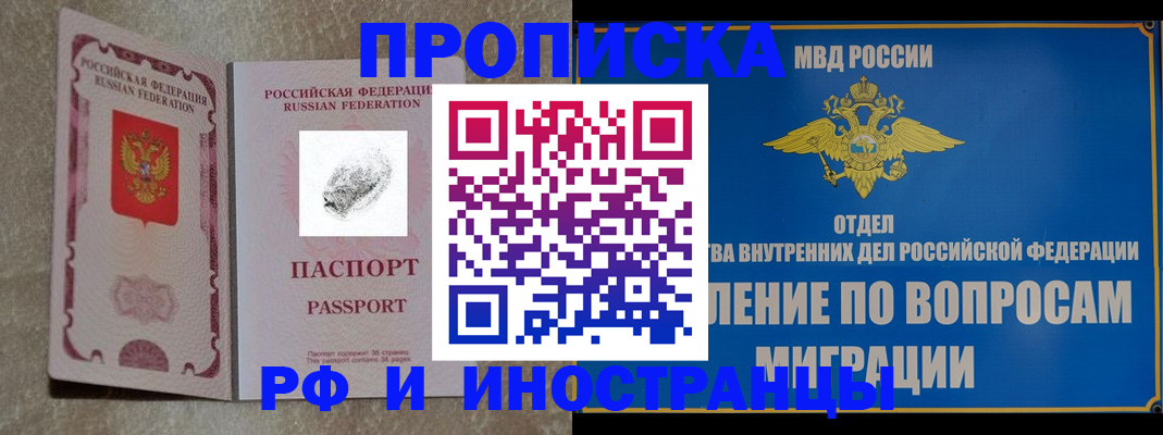 временная прописка в Туймазы
