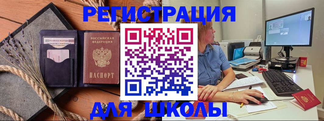 временная регистрация для всех в Туймазы