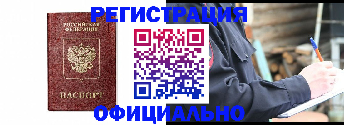 прописка для кредита в Туймазы