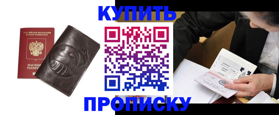 прописка для работы в Туймазы